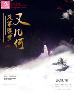风筝误梦又几何 风筝误梦又几何