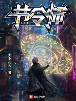 节令师 节令师