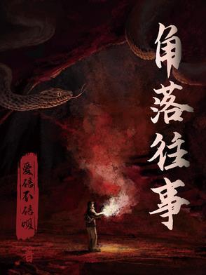 一位探险者的自传 一位探险者的自传